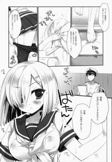 ブラジャーをしたほうがいいほうの駆逐艦, 日本語