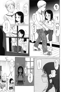 Japanese Preteen Suite, 日本語