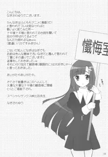 はらたまきよたま, 日本語