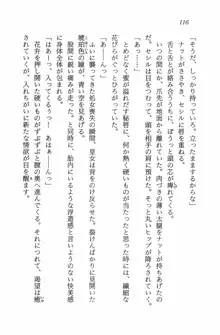 銀河帝国の興亡 皇女セシルの冒険, 日本語