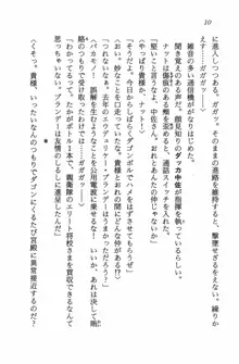 銀河帝国の興亡 皇女セシルの冒険, 日本語