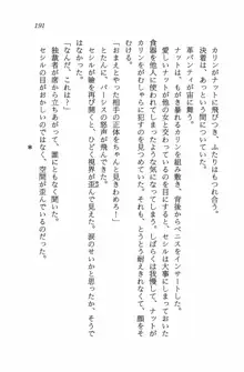 銀河帝国の興亡 皇女セシルの冒険, 日本語