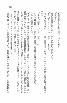 銀河帝国の興亡 皇女セシルの冒険, 日本語