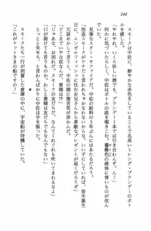 銀河帝国の興亡 皇女セシルの冒険, 日本語