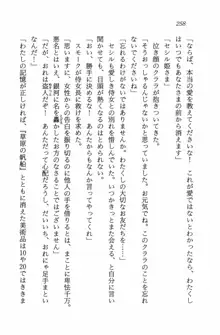 銀河帝国の興亡 皇女セシルの冒険, 日本語