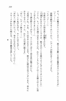 銀河帝国の興亡 皇女セシルの冒険, 日本語