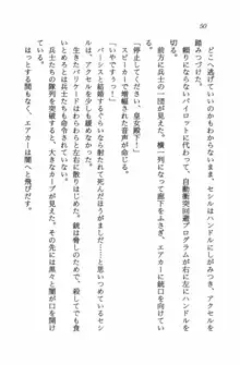 銀河帝国の興亡 皇女セシルの冒険, 日本語