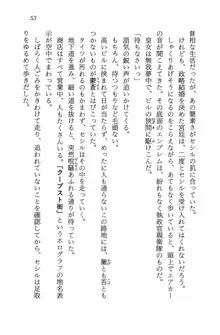 銀河帝国の興亡 皇女セシルの冒険, 日本語