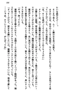 マーメイド☆プリンセス 南の海より愛をこめて！, 日本語