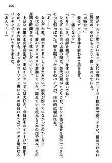 マーメイド☆プリンセス 南の海より愛をこめて！, 日本語