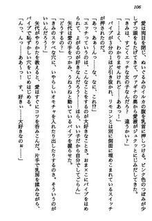 マーメイド☆プリンセス 南の海より愛をこめて！, 日本語