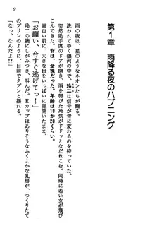 マーメイド☆プリンセス 南の海より愛をこめて！, 日本語