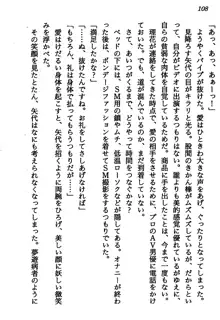 マーメイド☆プリンセス 南の海より愛をこめて！, 日本語