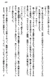 マーメイド☆プリンセス 南の海より愛をこめて！, 日本語