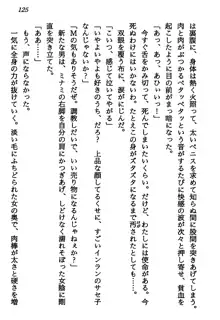 マーメイド☆プリンセス 南の海より愛をこめて！, 日本語