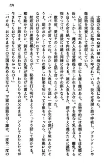 マーメイド☆プリンセス 南の海より愛をこめて！, 日本語