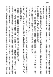 マーメイド☆プリンセス 南の海より愛をこめて！, 日本語