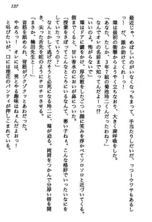 マーメイド☆プリンセス 南の海より愛をこめて！, 日本語