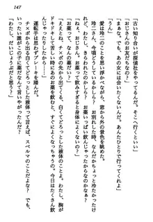 マーメイド☆プリンセス 南の海より愛をこめて！, 日本語