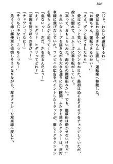 マーメイド☆プリンセス 南の海より愛をこめて！, 日本語