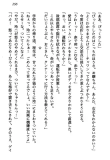 マーメイド☆プリンセス 南の海より愛をこめて！, 日本語