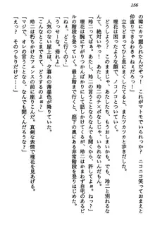 マーメイド☆プリンセス 南の海より愛をこめて！, 日本語