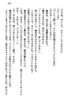 マーメイド☆プリンセス 南の海より愛をこめて！, 日本語