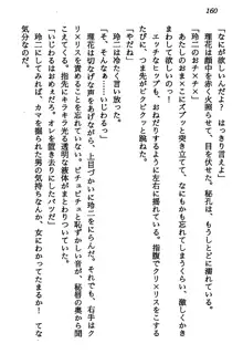 マーメイド☆プリンセス 南の海より愛をこめて！, 日本語