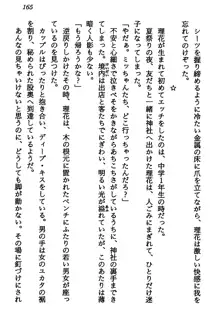 マーメイド☆プリンセス 南の海より愛をこめて！, 日本語