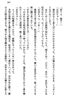 マーメイド☆プリンセス 南の海より愛をこめて！, 日本語