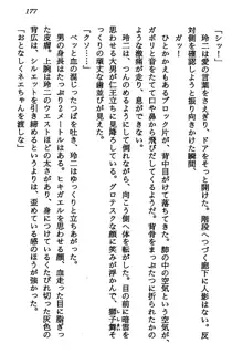 マーメイド☆プリンセス 南の海より愛をこめて！, 日本語