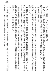 マーメイド☆プリンセス 南の海より愛をこめて！, 日本語