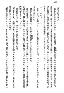 マーメイド☆プリンセス 南の海より愛をこめて！, 日本語