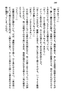 マーメイド☆プリンセス 南の海より愛をこめて！, 日本語