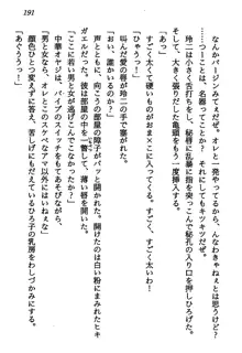 マーメイド☆プリンセス 南の海より愛をこめて！, 日本語