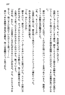 マーメイド☆プリンセス 南の海より愛をこめて！, 日本語