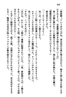 マーメイド☆プリンセス 南の海より愛をこめて！, 日本語