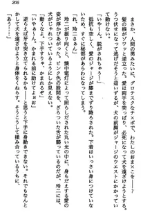 マーメイド☆プリンセス 南の海より愛をこめて！, 日本語