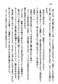 マーメイド☆プリンセス 南の海より愛をこめて！, 日本語