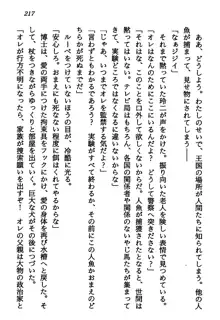 マーメイド☆プリンセス 南の海より愛をこめて！, 日本語