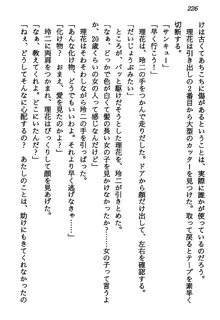 マーメイド☆プリンセス 南の海より愛をこめて！, 日本語