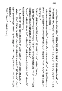 マーメイド☆プリンセス 南の海より愛をこめて！, 日本語