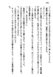 マーメイド☆プリンセス 南の海より愛をこめて！, 日本語