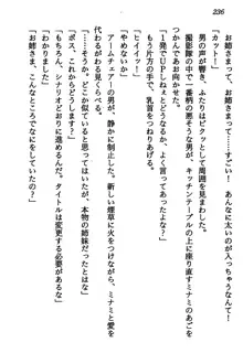 マーメイド☆プリンセス 南の海より愛をこめて！, 日本語