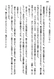 マーメイド☆プリンセス 南の海より愛をこめて！, 日本語