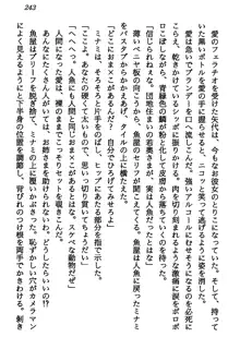 マーメイド☆プリンセス 南の海より愛をこめて！, 日本語