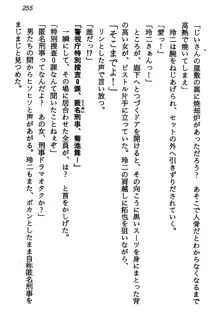 マーメイド☆プリンセス 南の海より愛をこめて！, 日本語