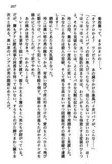 マーメイド☆プリンセス 南の海より愛をこめて！, 日本語