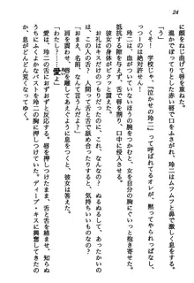 マーメイド☆プリンセス 南の海より愛をこめて！, 日本語