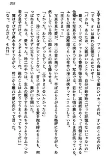 マーメイド☆プリンセス 南の海より愛をこめて！, 日本語